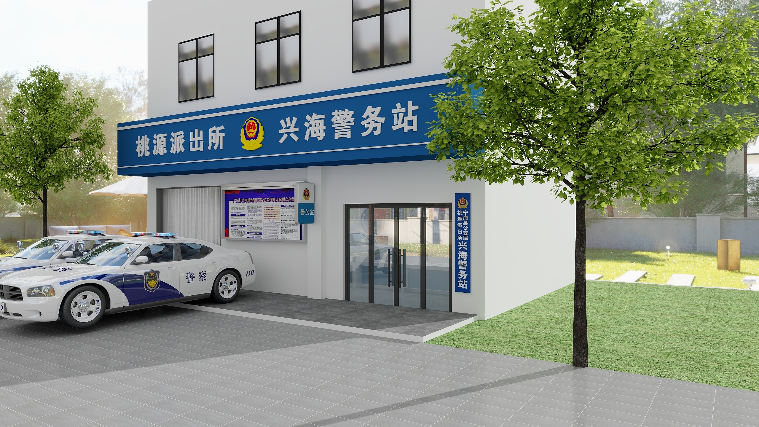 宁海天河广告-桃源派出所兴海警务站门头-装修设计方案