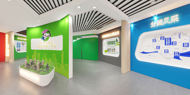 亿展环境-滨城区垃圾分类宣教中心-装修设计方案