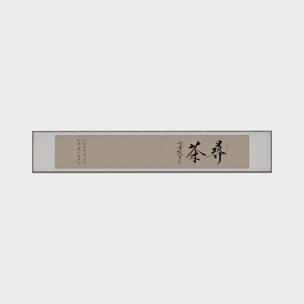 新中式装饰画