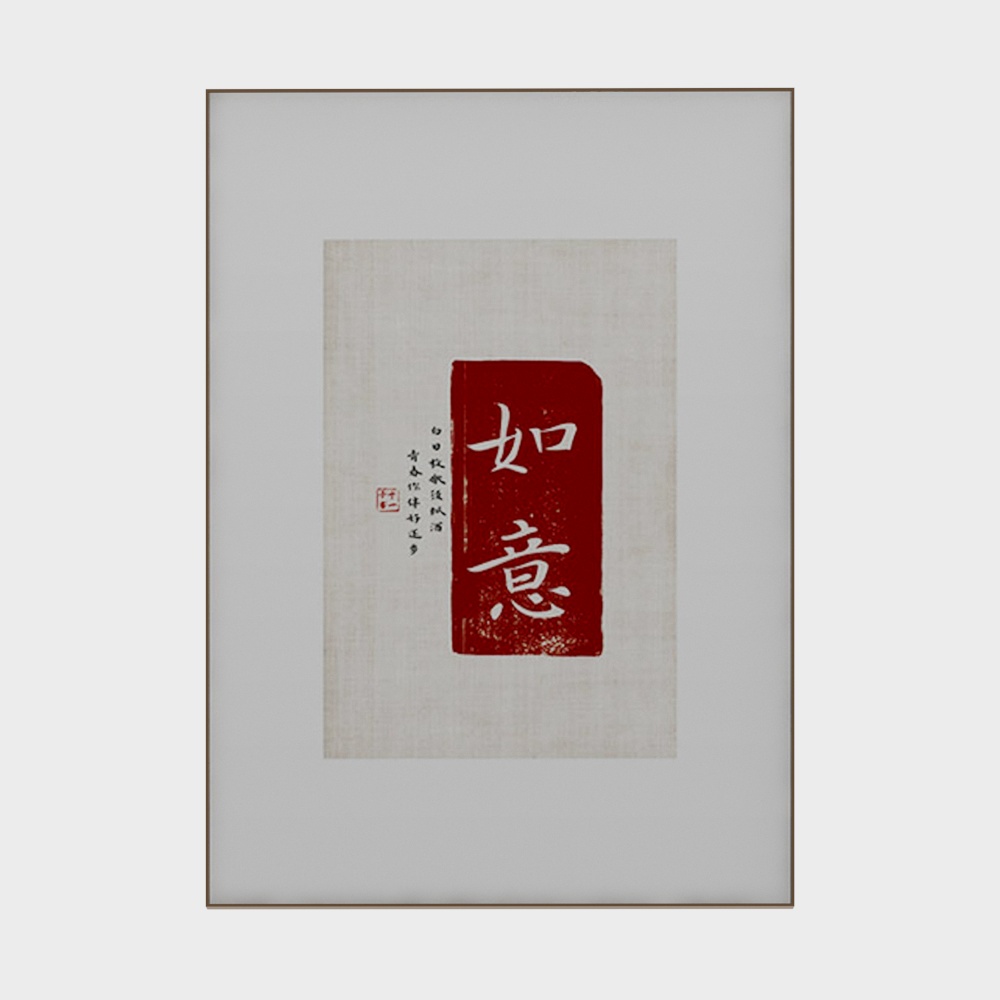 中古风装饰画