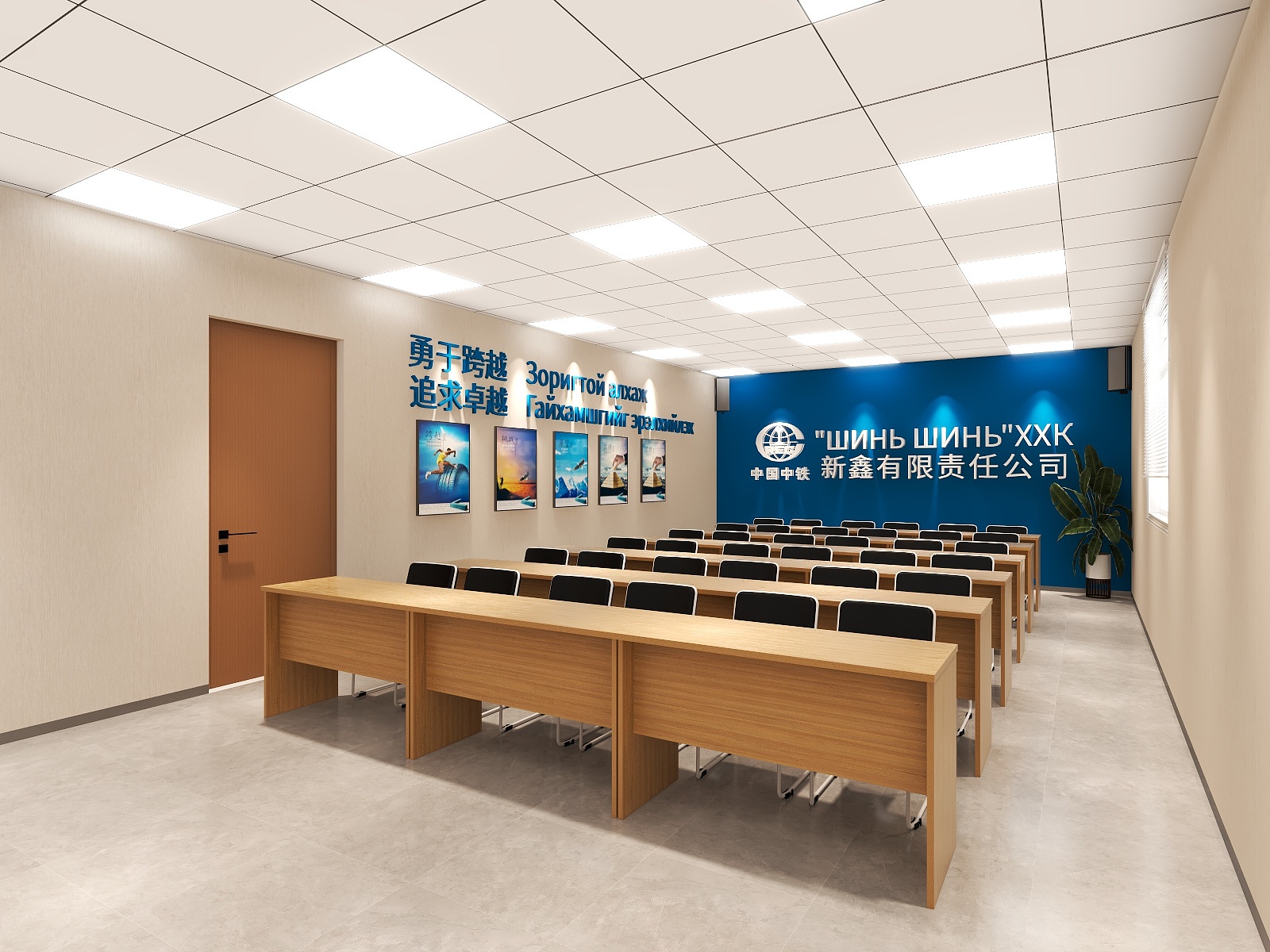 大湾区Steven-内蒙古中铁会议室-装修设计方案