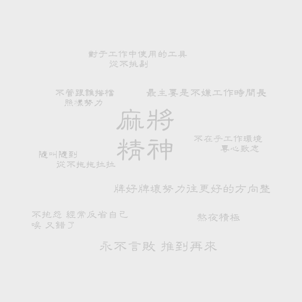 麻将棋牌装饰类挂件