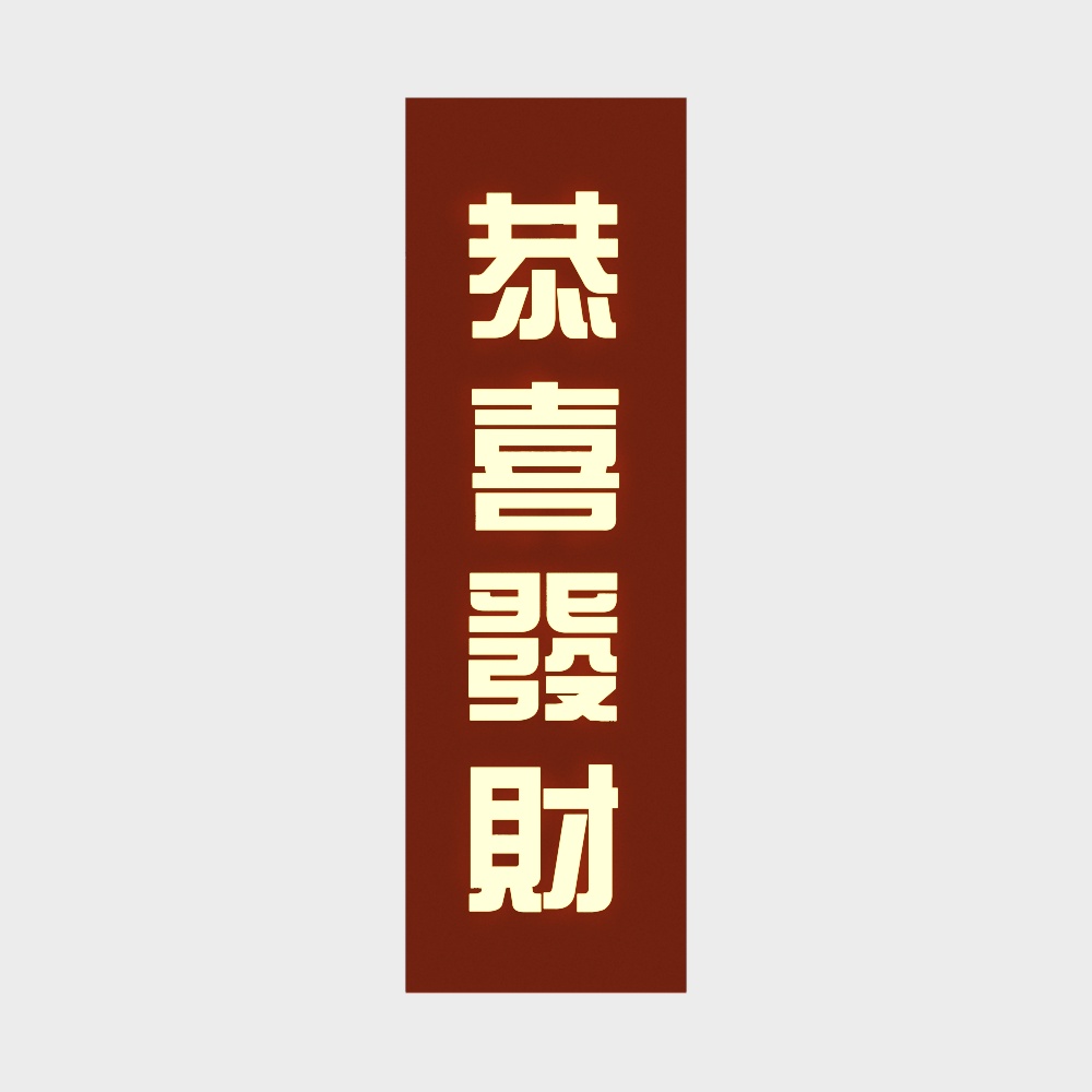 麻将棋牌装饰类挂件