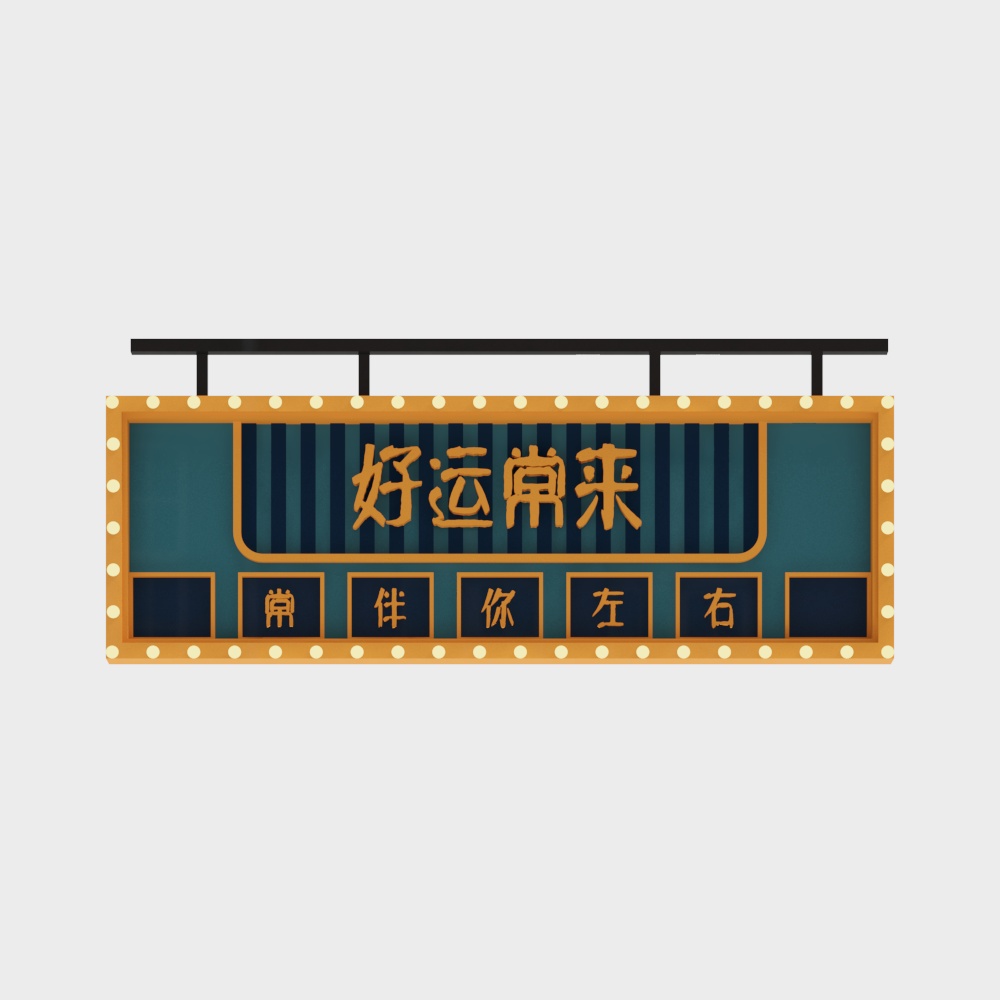 餐饮店吊牌