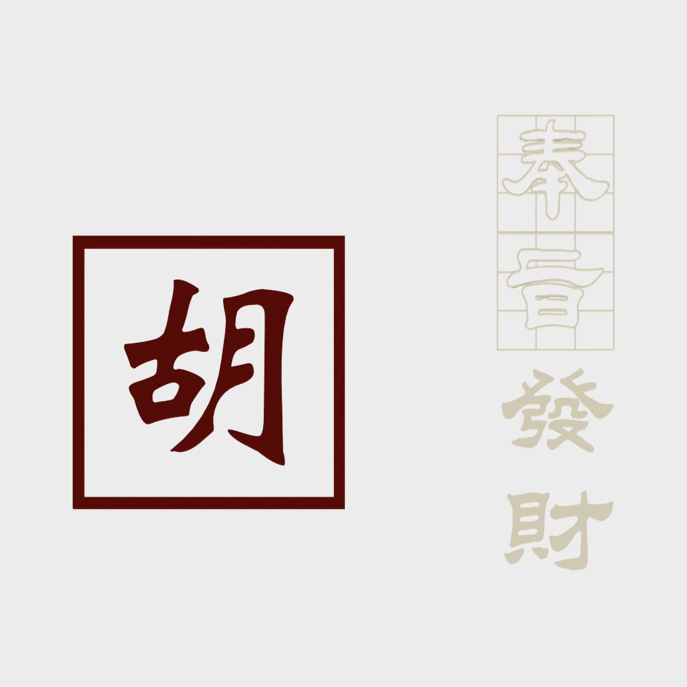 麻将棋牌装饰类挂件