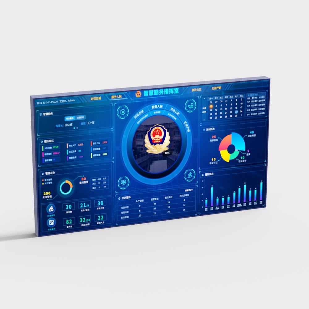 警务显示屏3D模型