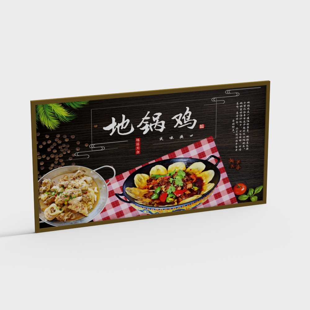 餐饮店海报