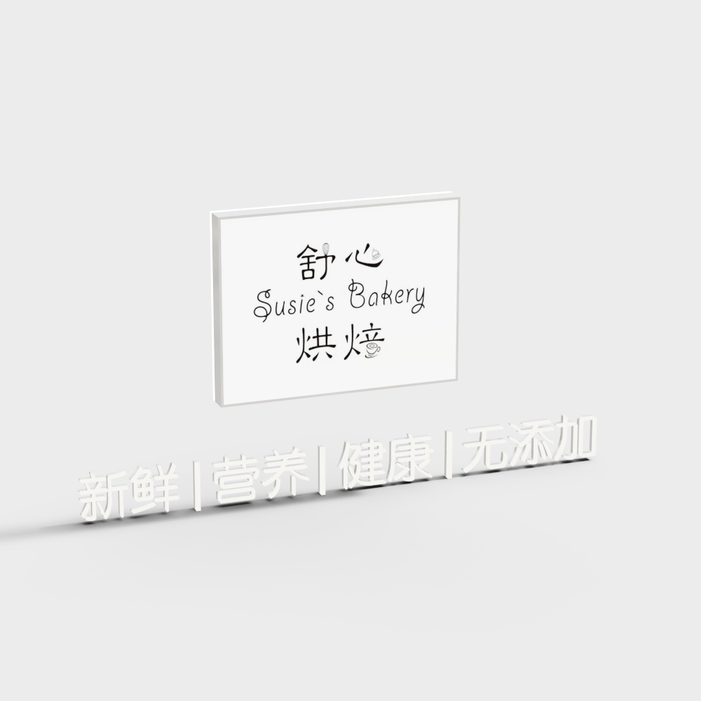 面包房灯箱