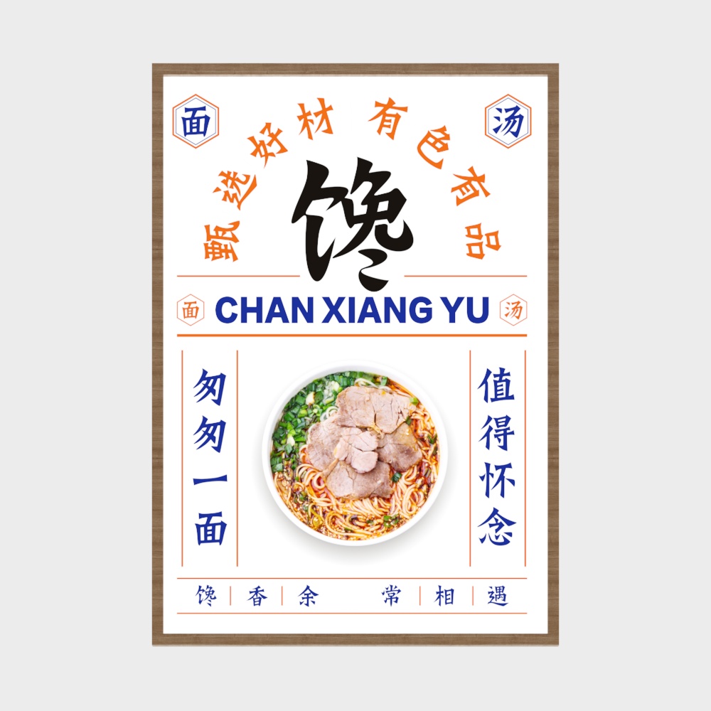 餐饮店背景墙挂画