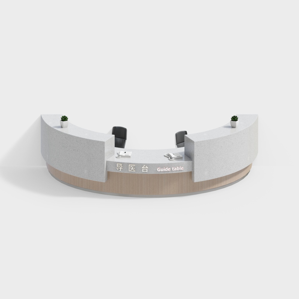 服务台3D模型