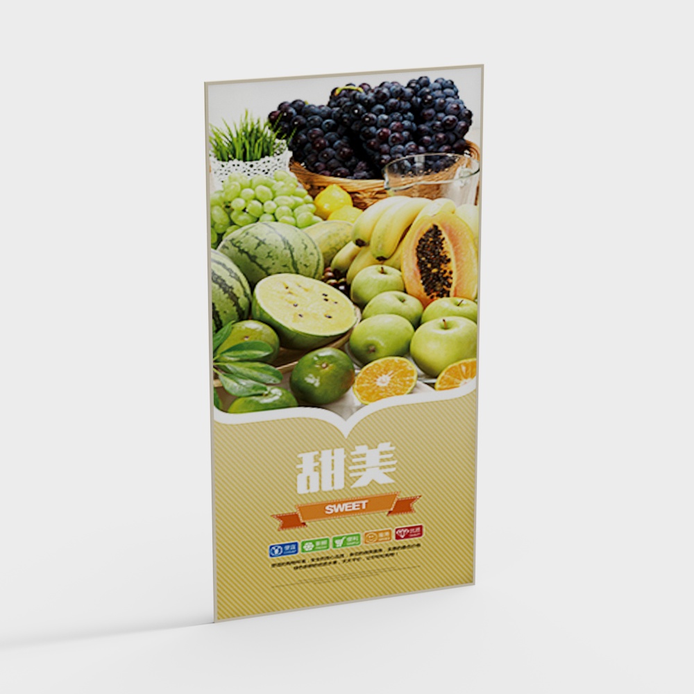 水果店海报