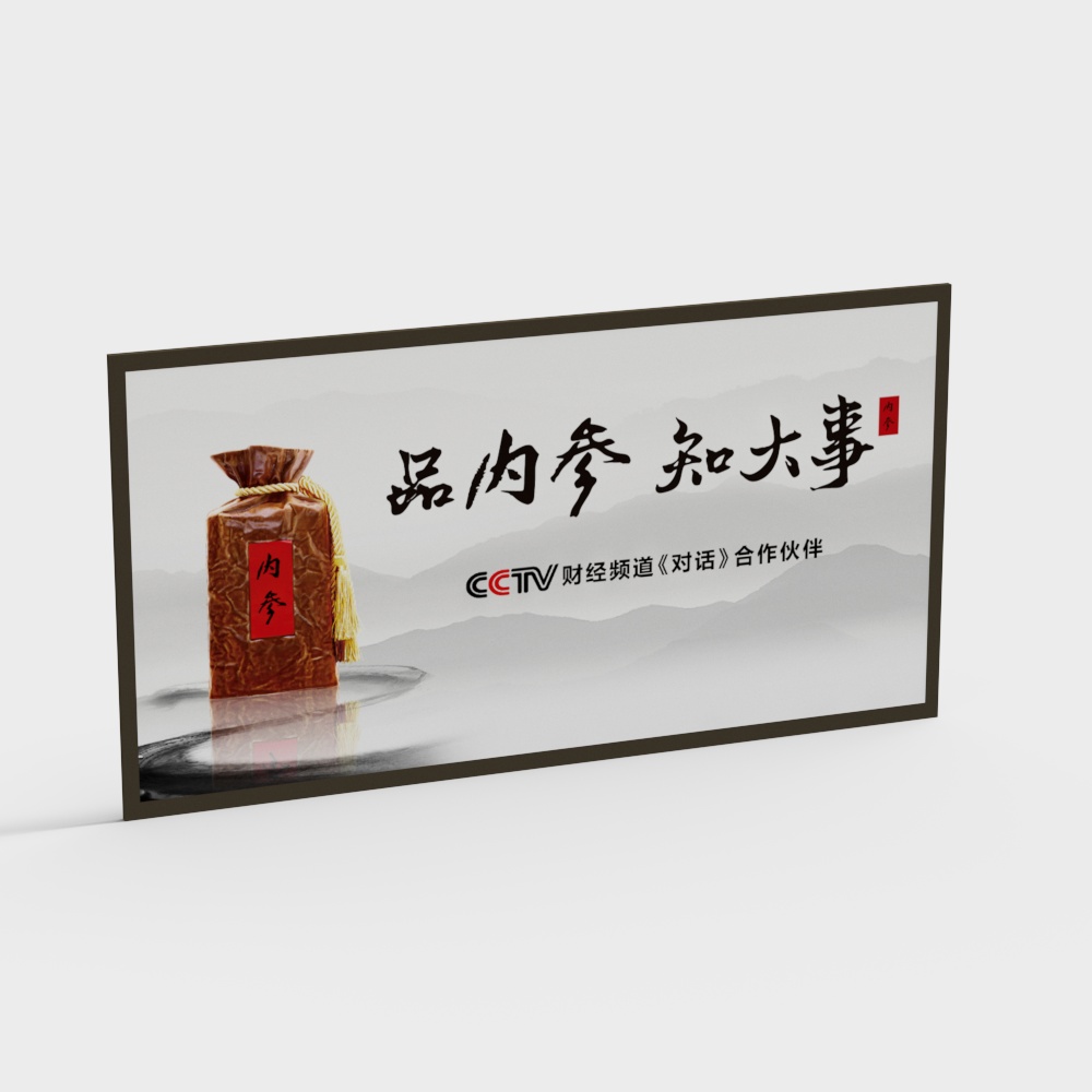 烟酒店海报