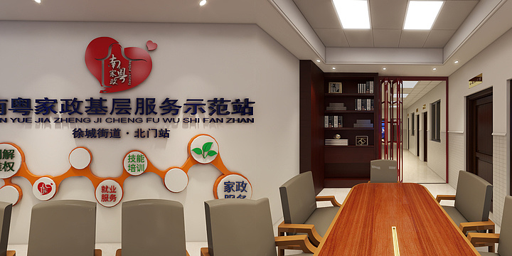 东东梦之家-南粤家政-装修设计方案