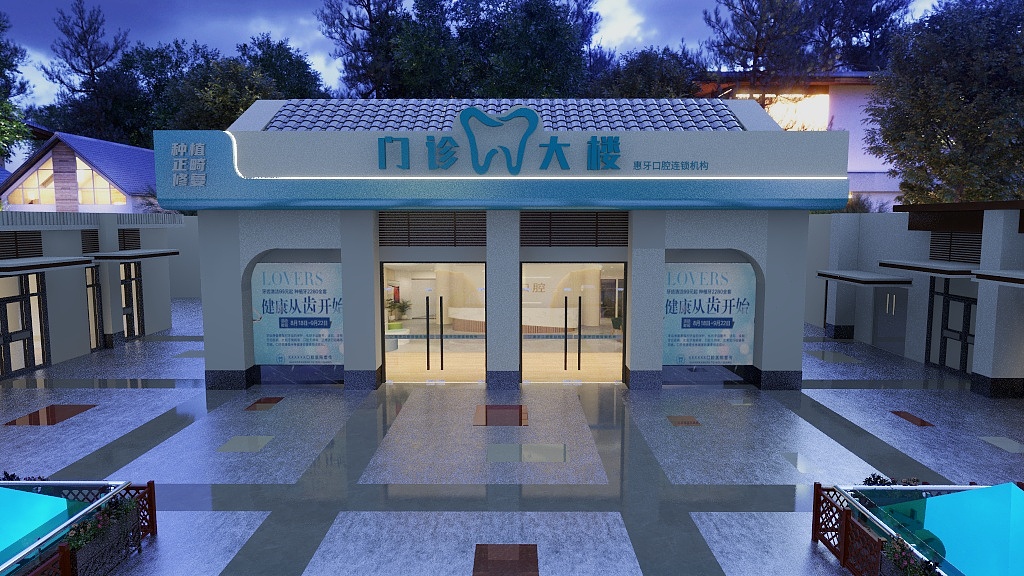 古典芝兰-二楼惠牙口腔-10-26-装修设计方案