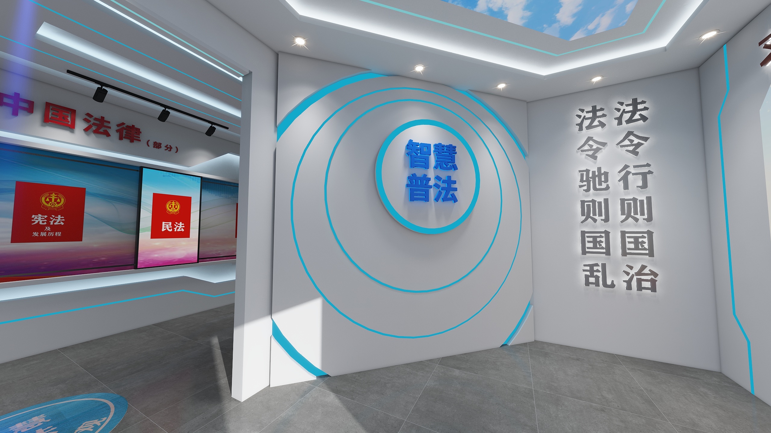 辰辉数字科技-三中2-装修设计方案