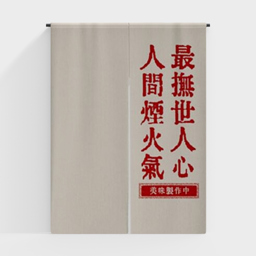 门帘3D模型
