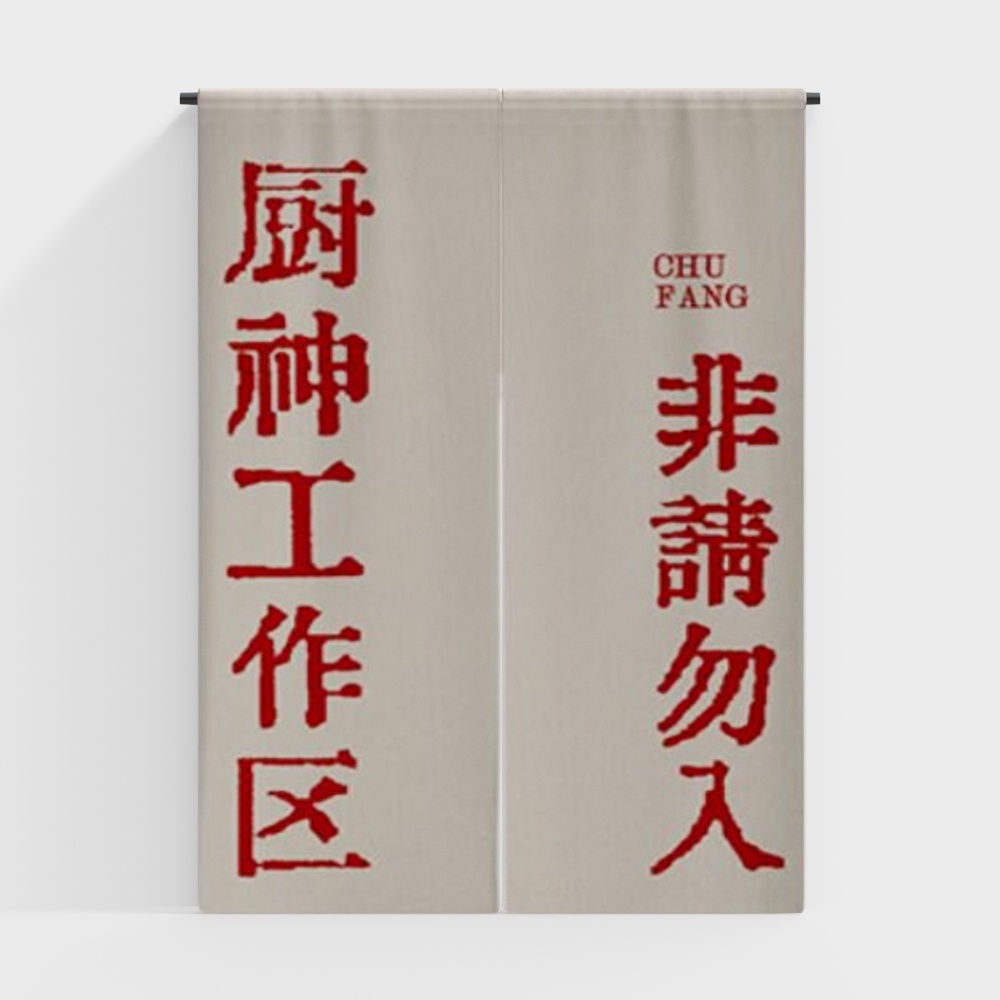 门帘3D模型