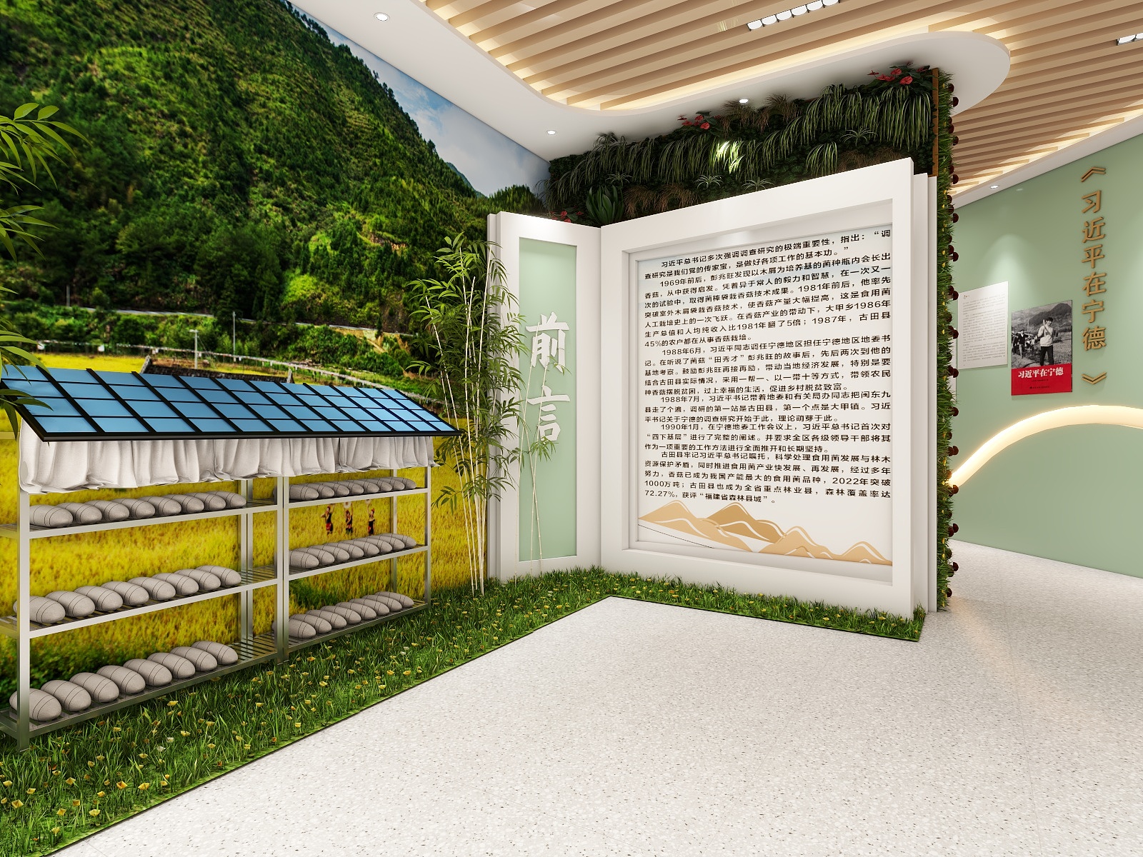 VR一效果图-大甲食用菌展览馆-装修设计方案