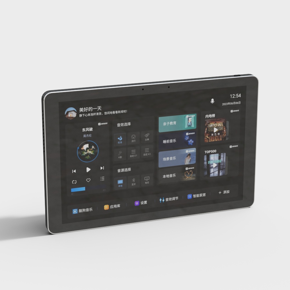 向往5.1智能影K系统主机3D模型