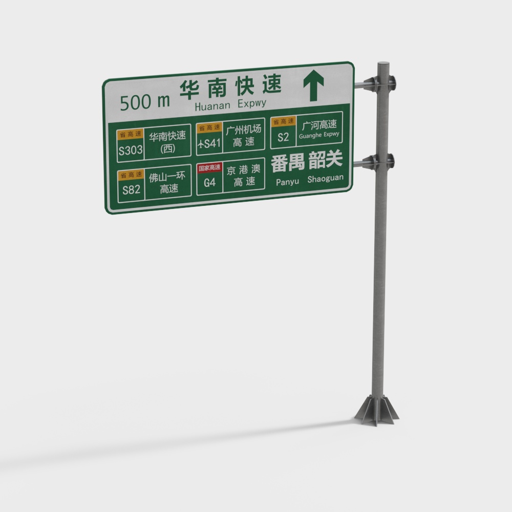 路标路牌3D模型