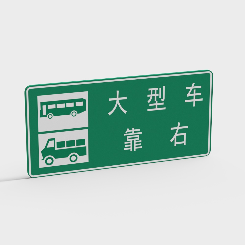 路标路牌3D模型