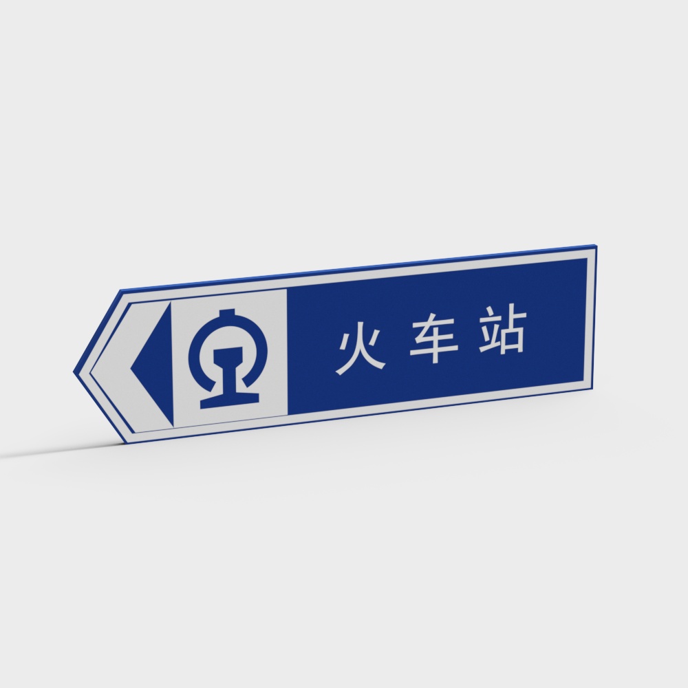 路标路牌3D模型