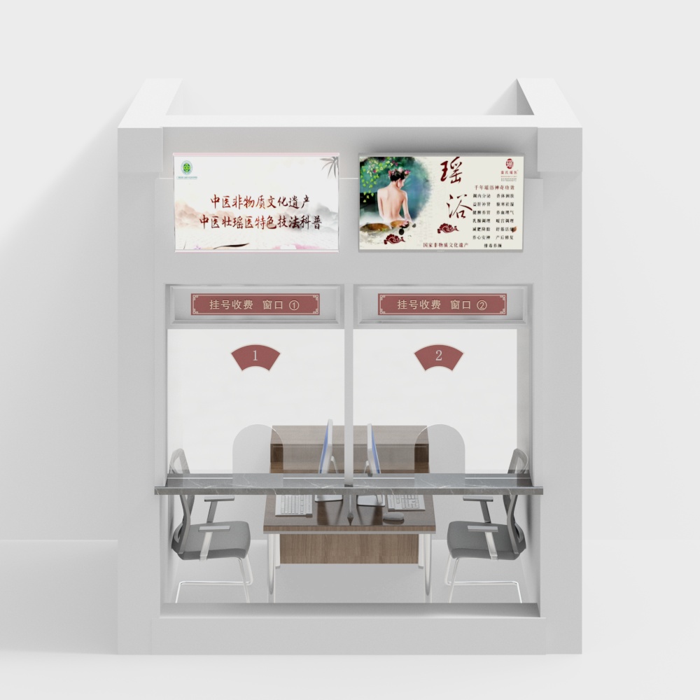 中医馆前厅挂号收费窗口3D模型