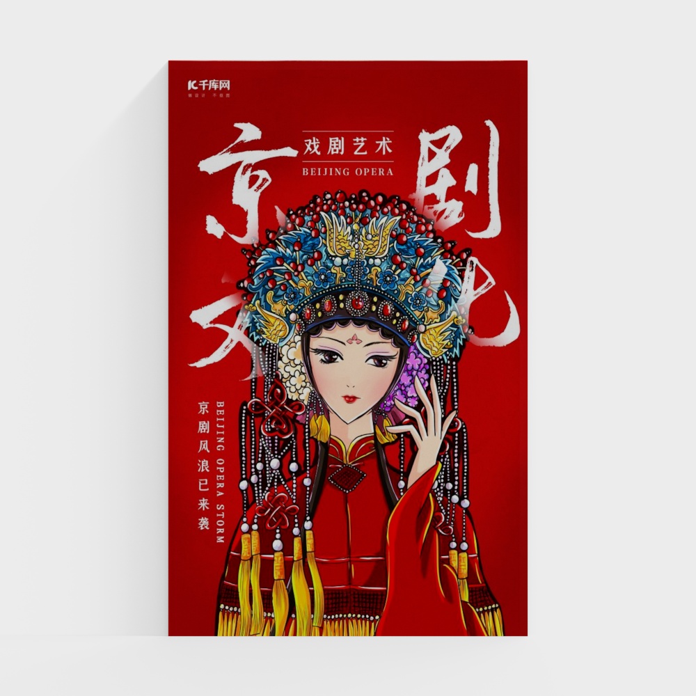 诺兰壁画－京剧文化工装店面工装店面中国风喜庆惊艳餐饮火锅烧烤棋牌背景墙画京戏壁画国潮风66墙布墙画