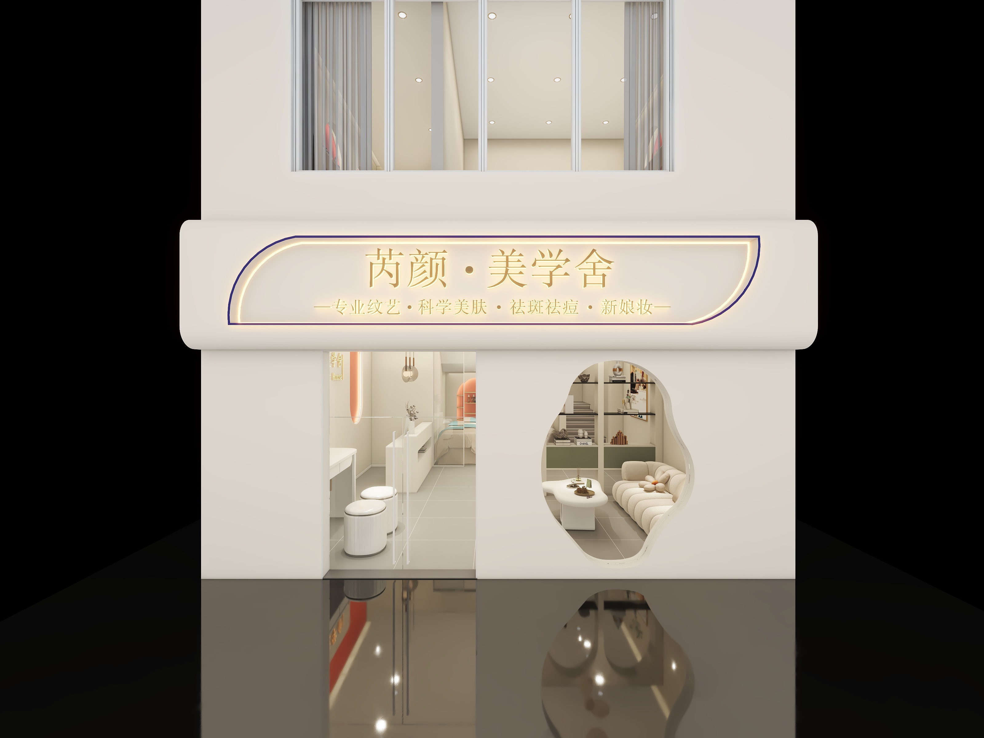 白纸说-美容-装修设计方案