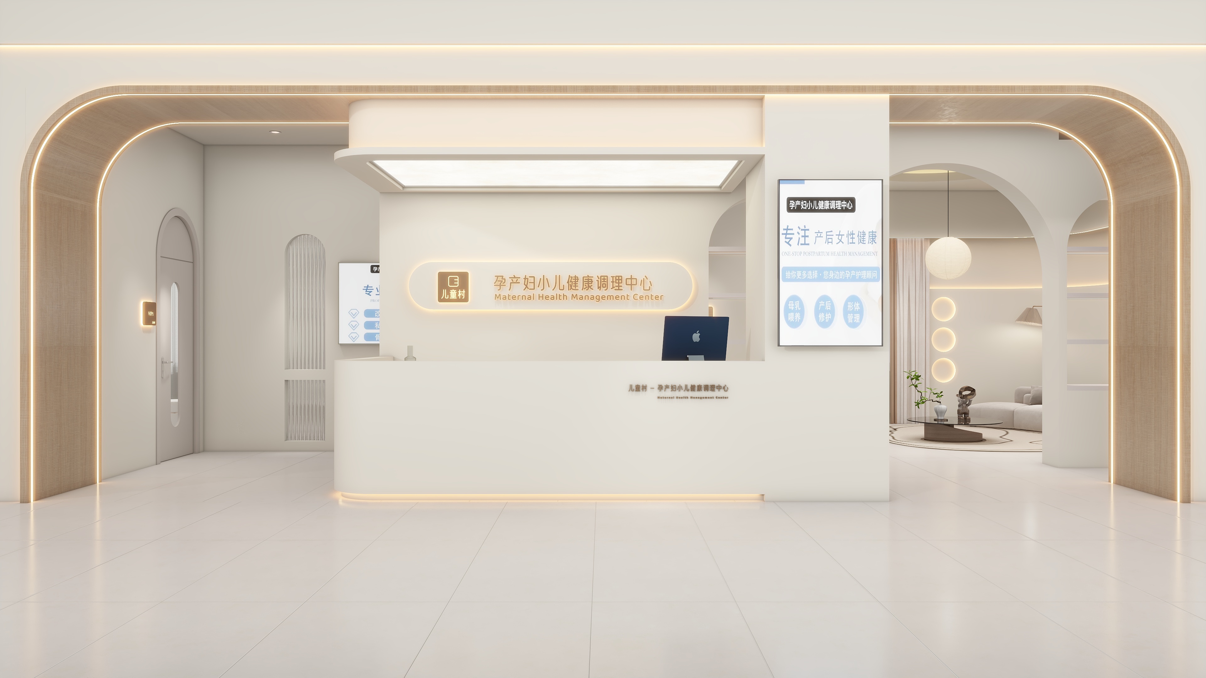 阿凌设计-儿童村-产后修复中心-装修设计方案