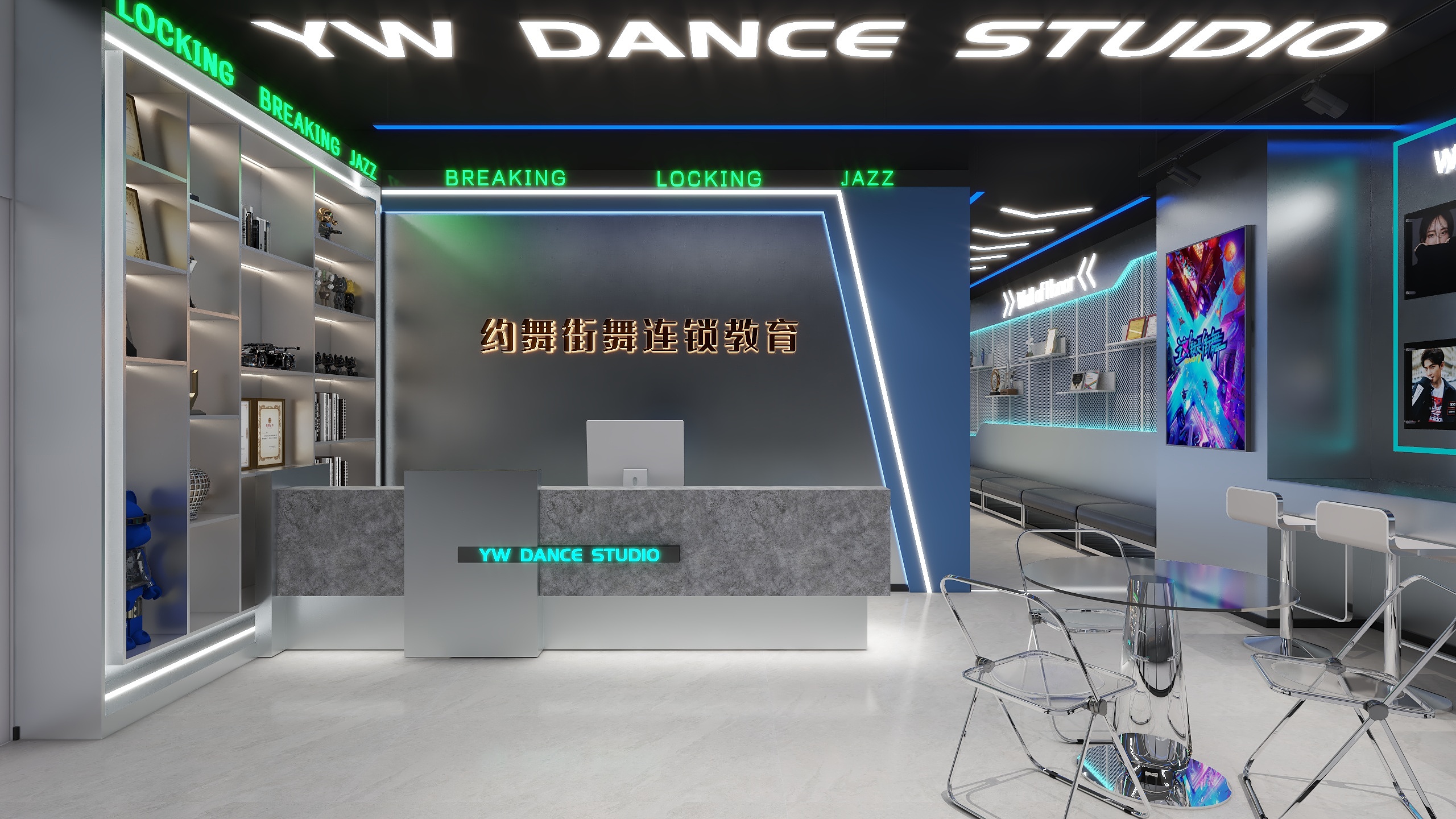 VR一效果图-约舞街舞连锁-装修设计方案