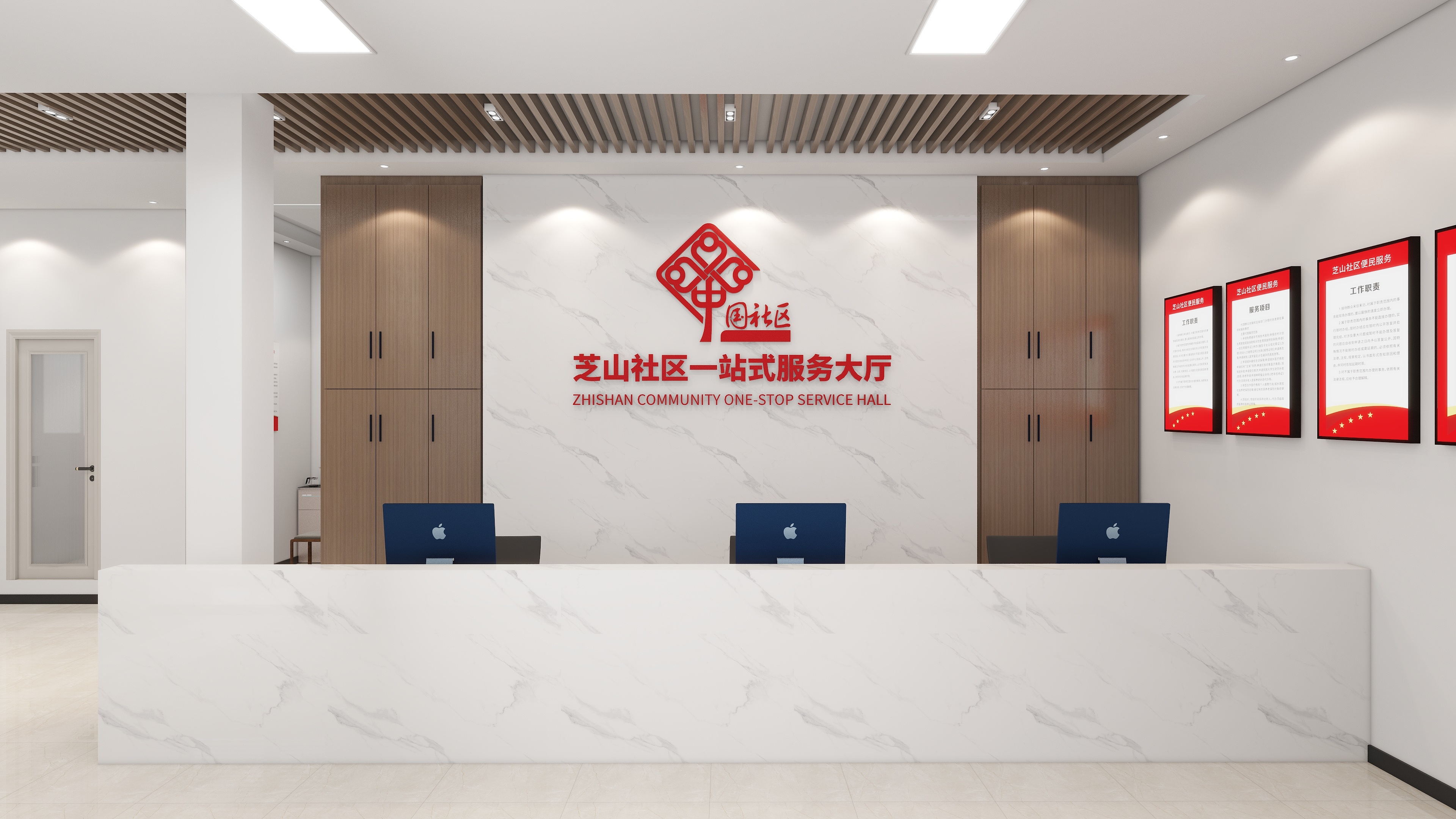 能邦设计-20231023芝山社区党群服务中心-副本-装修设计方案