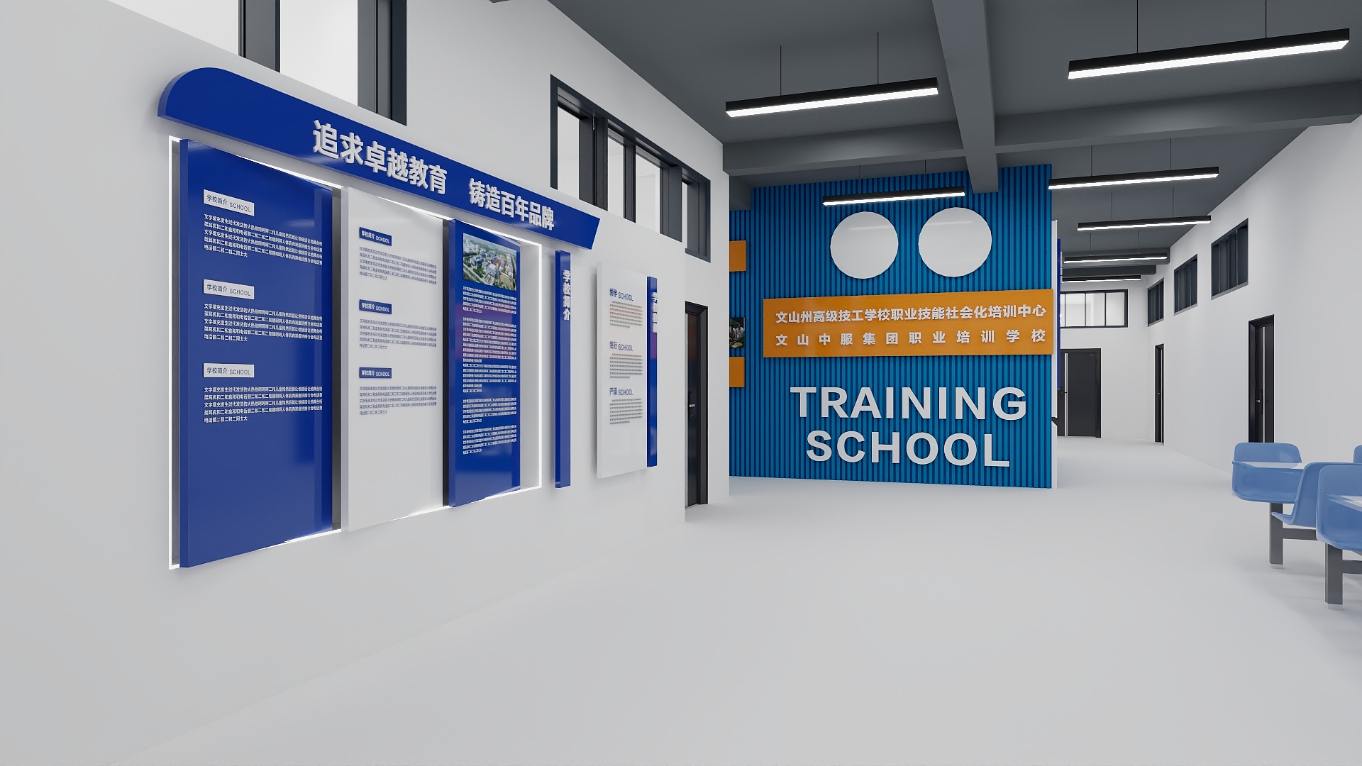 文山众驰广告-文化墙-技能培训学校文化墙-包青松-装修设计方案