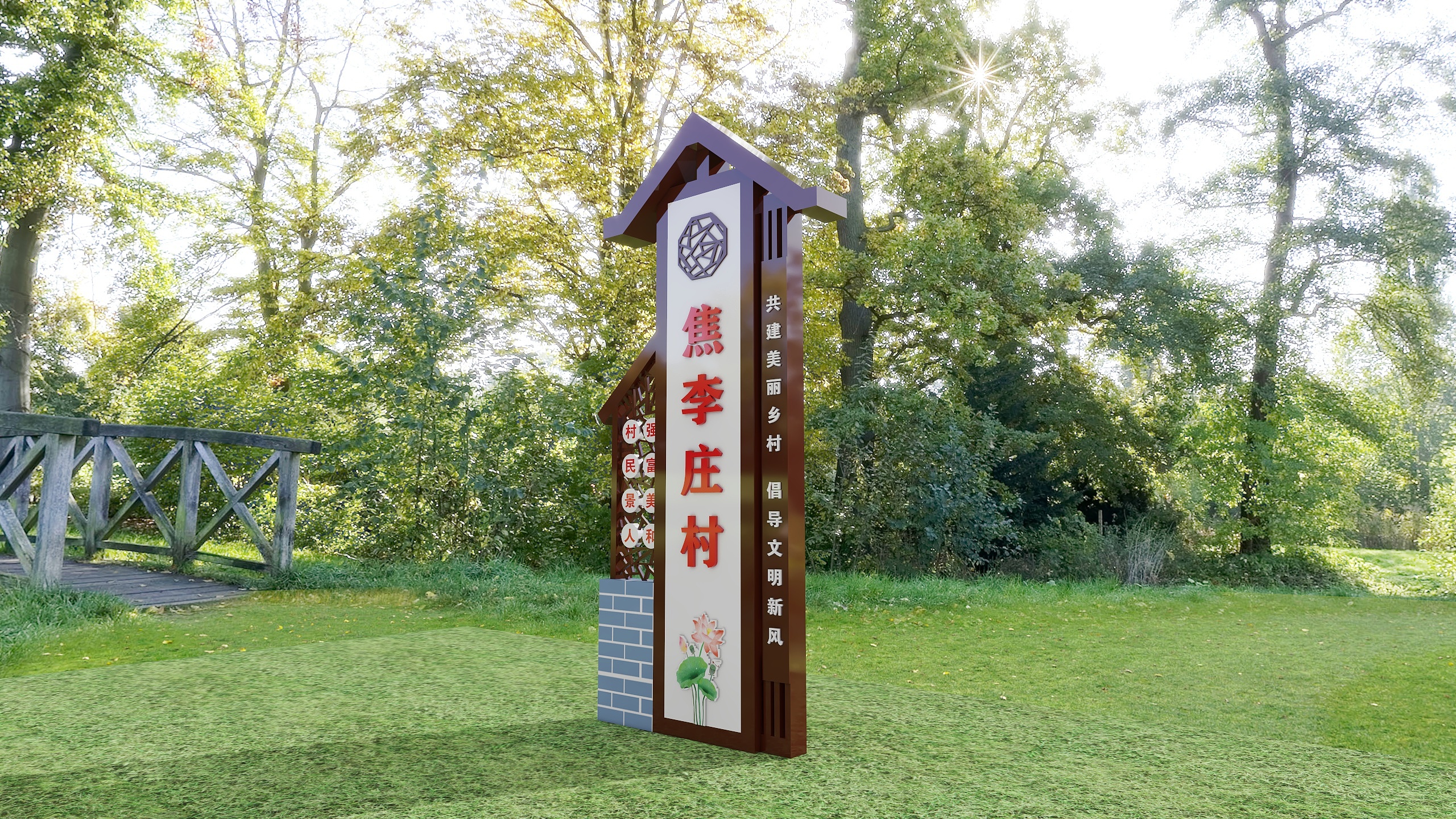 设计小白初学班-户外雕塑标识-装修设计方案