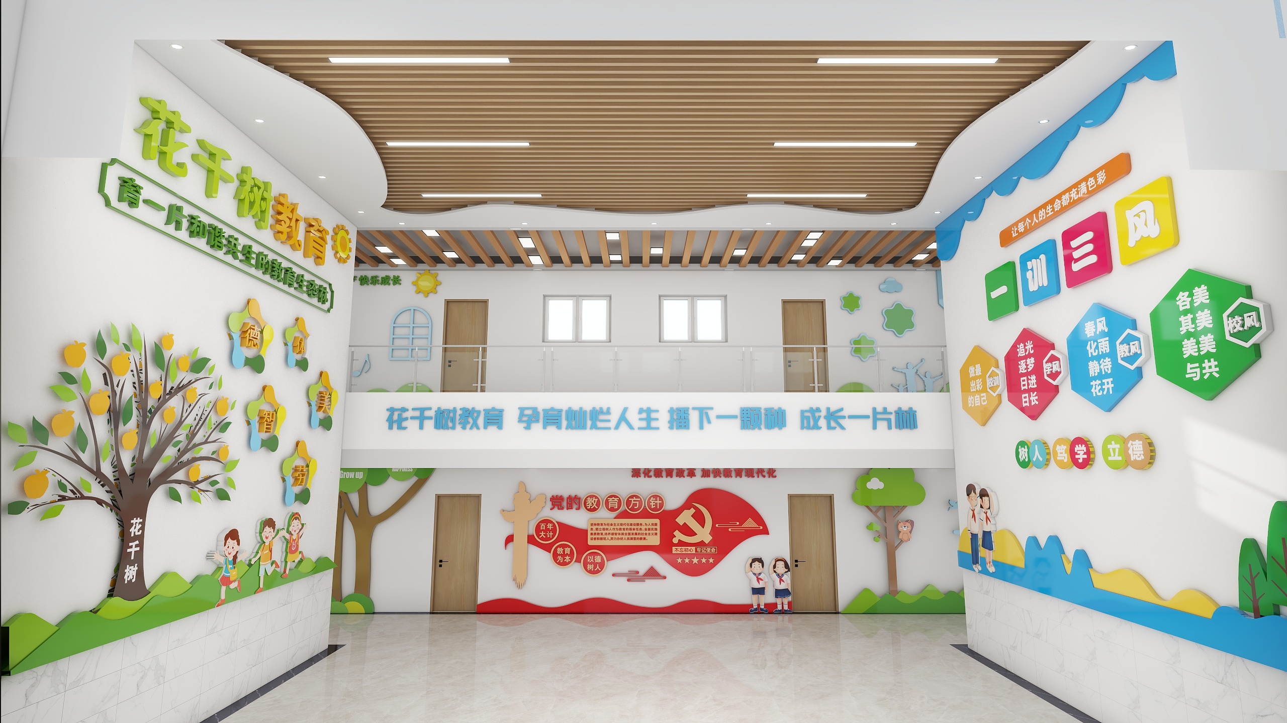 设计小白初学班-东风路小学116㎡-装修设计方案