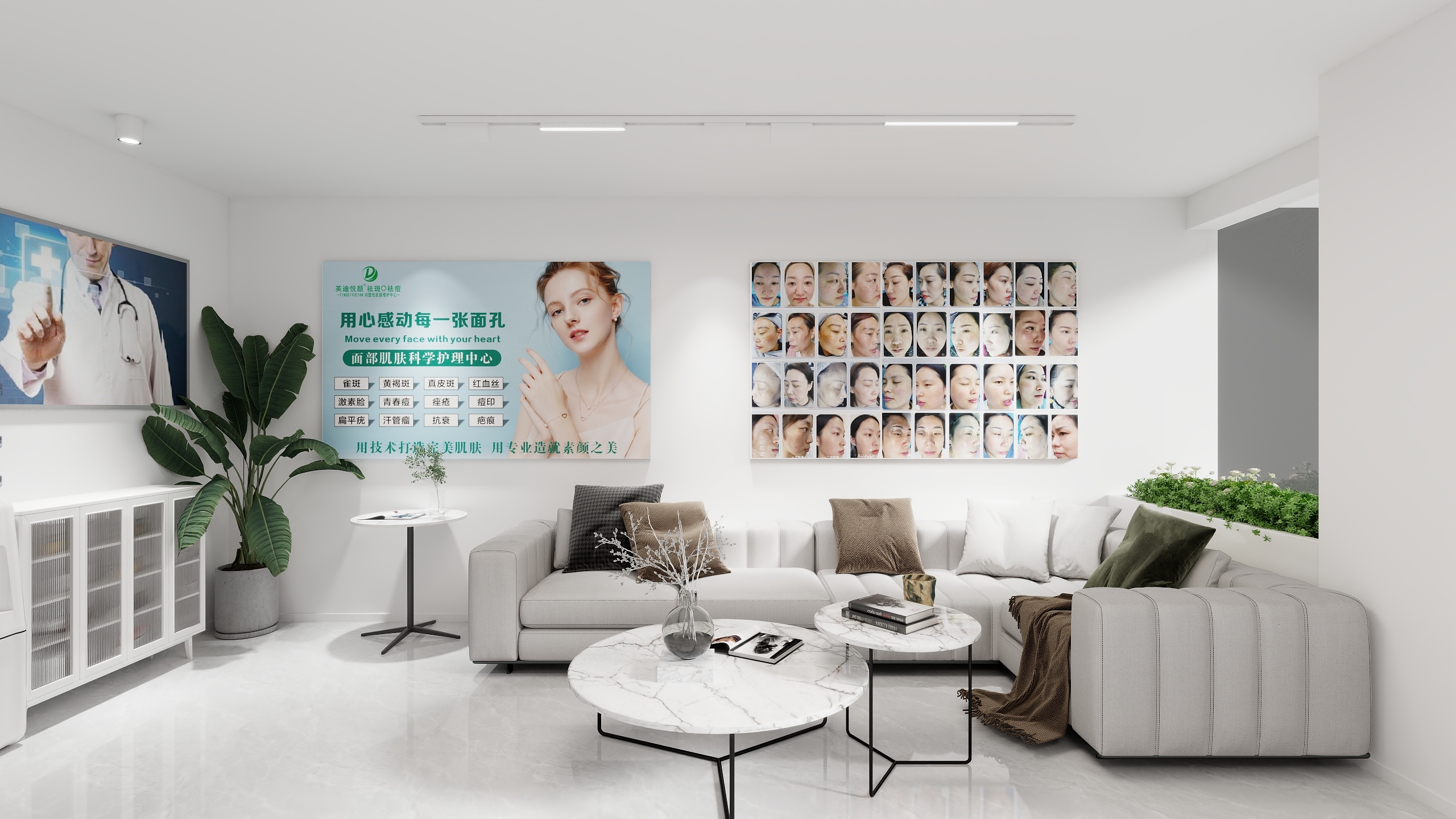 墨染图文-英迪悦颜二店-装修设计方案