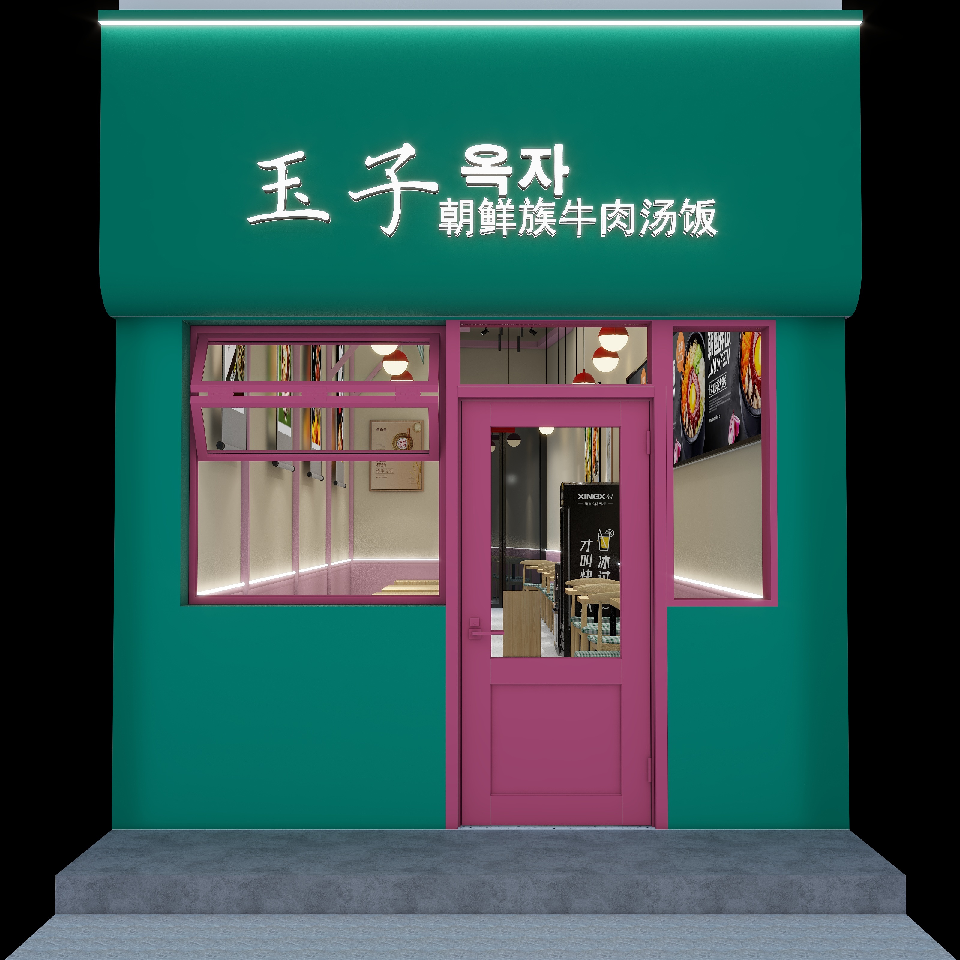 GreyWolf-朝鲜族牛肉汤饭-装修设计方案