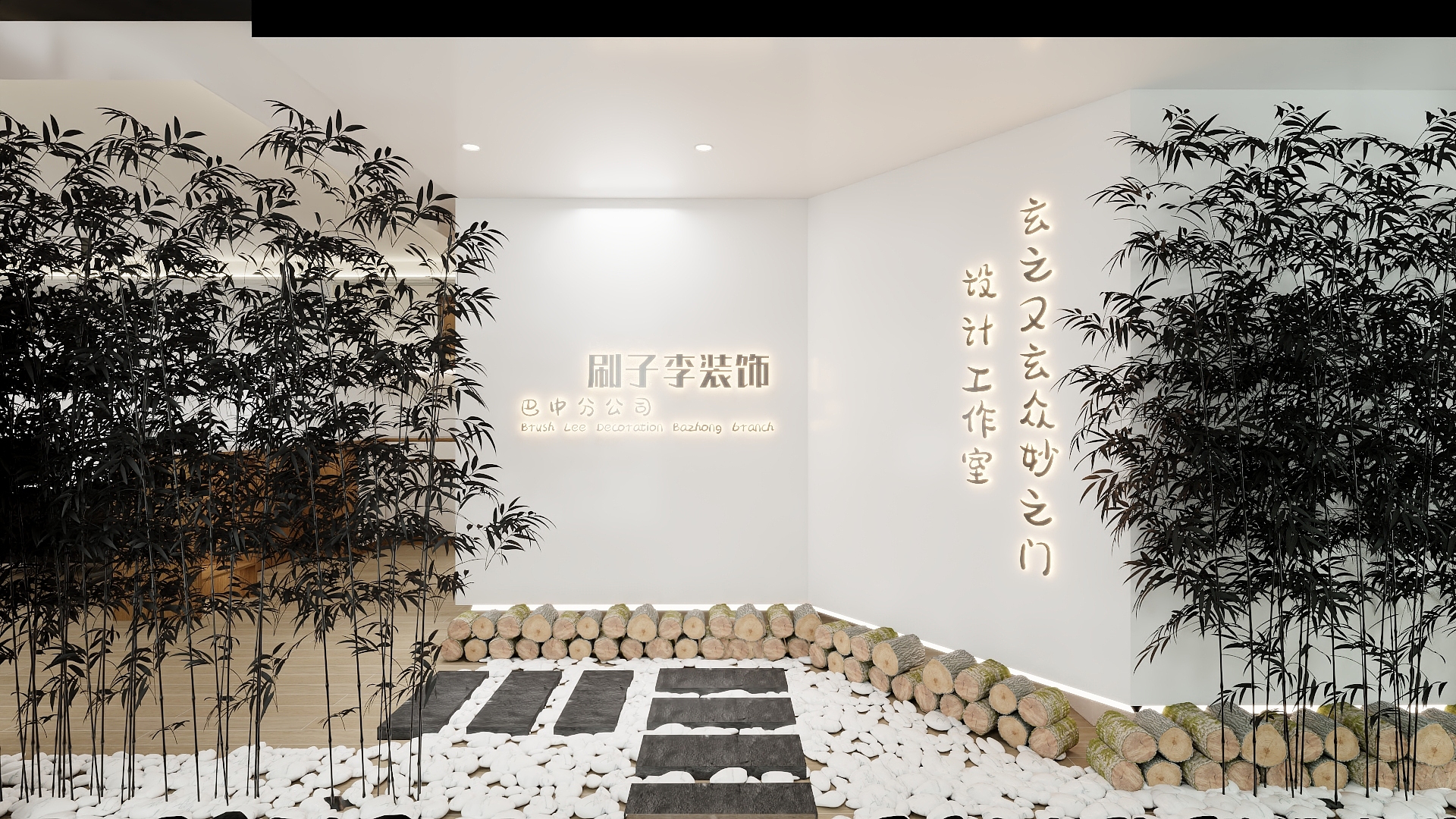 颜鹏利设计工作室-巴中办公室效果图-副本-装修设计方案