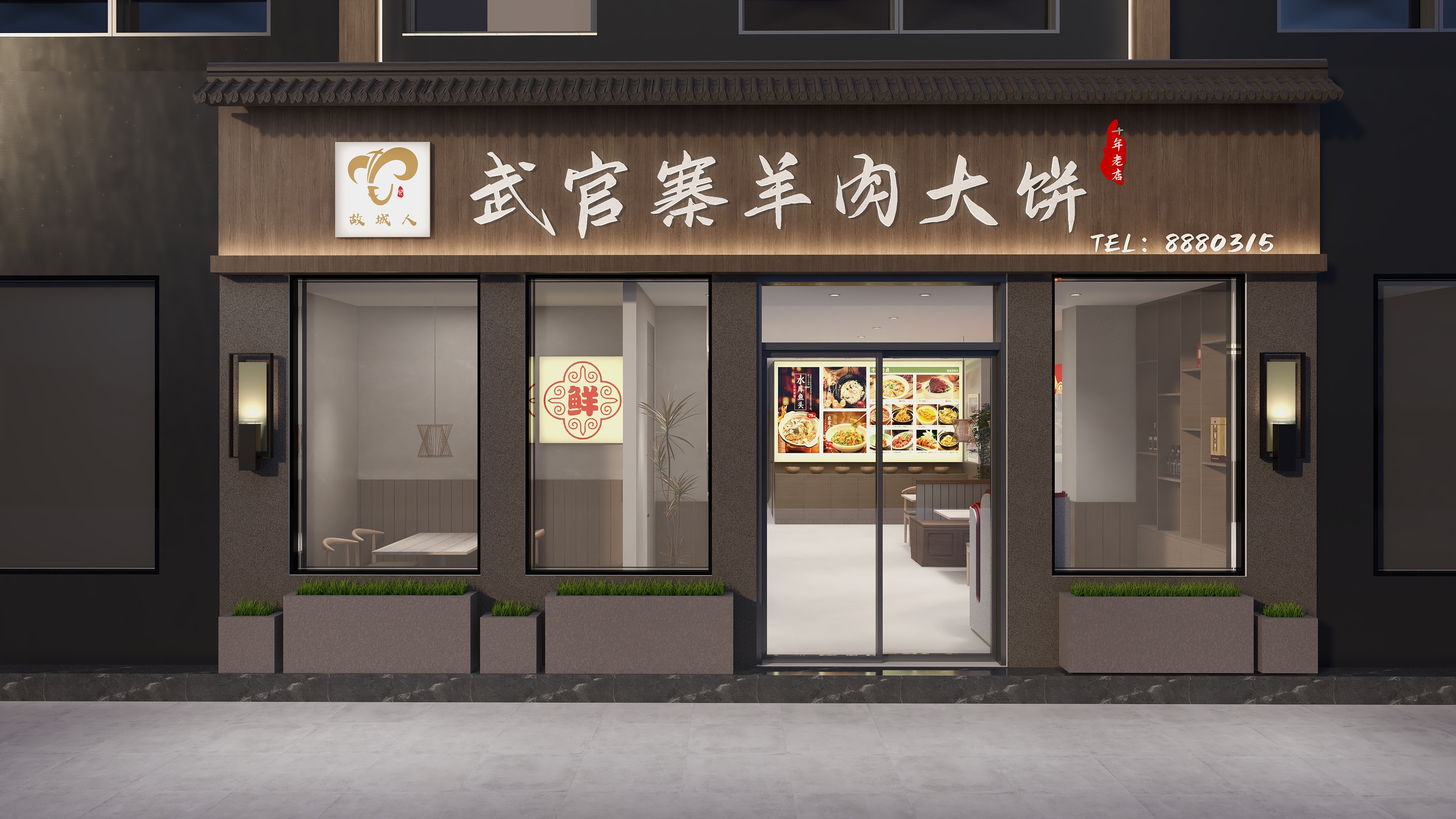 小帅設计-羊肉大饼设计方案-装修设计方案