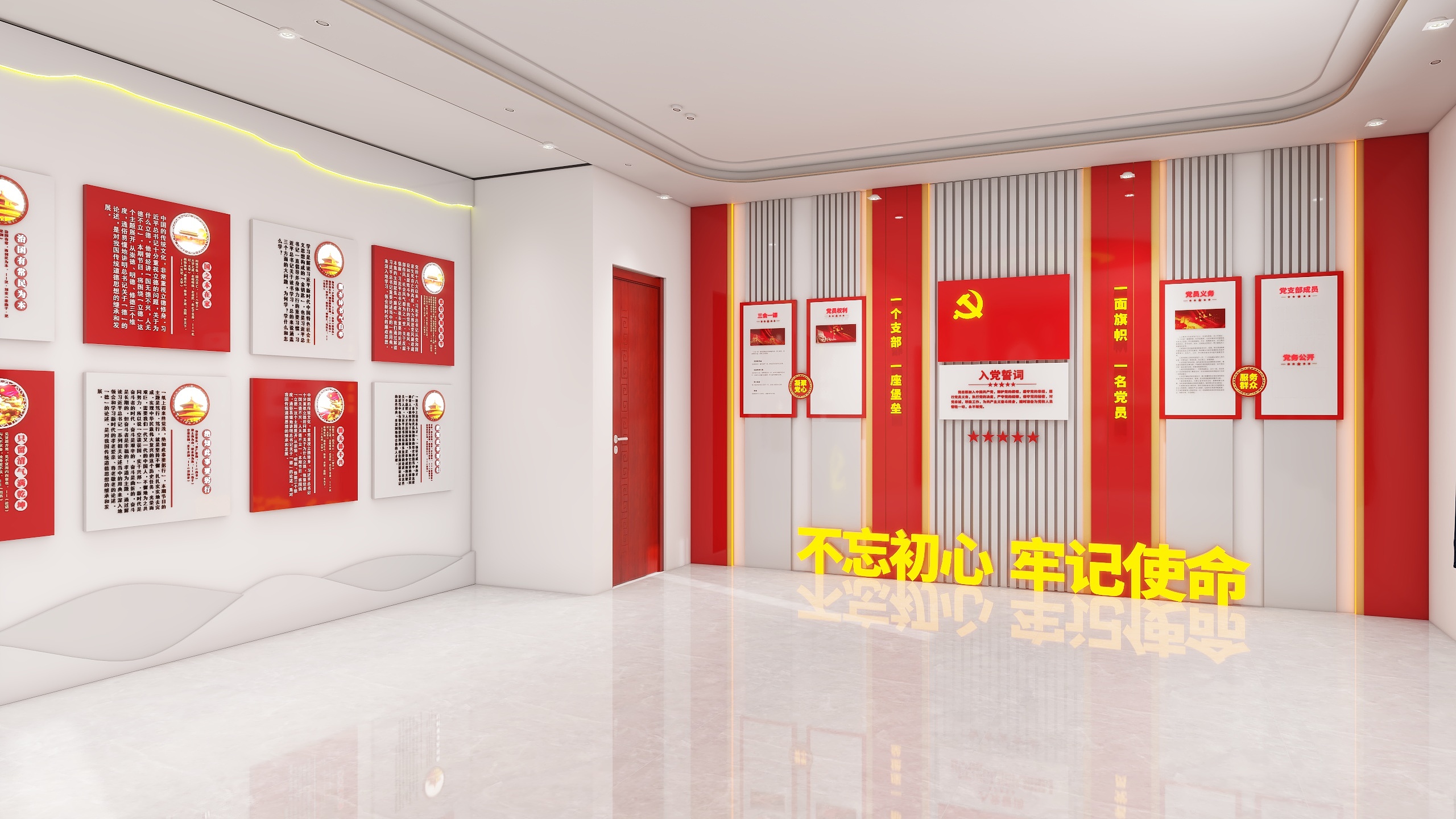 设计小白初学班-东风路小学（党建室）-装修设计方案