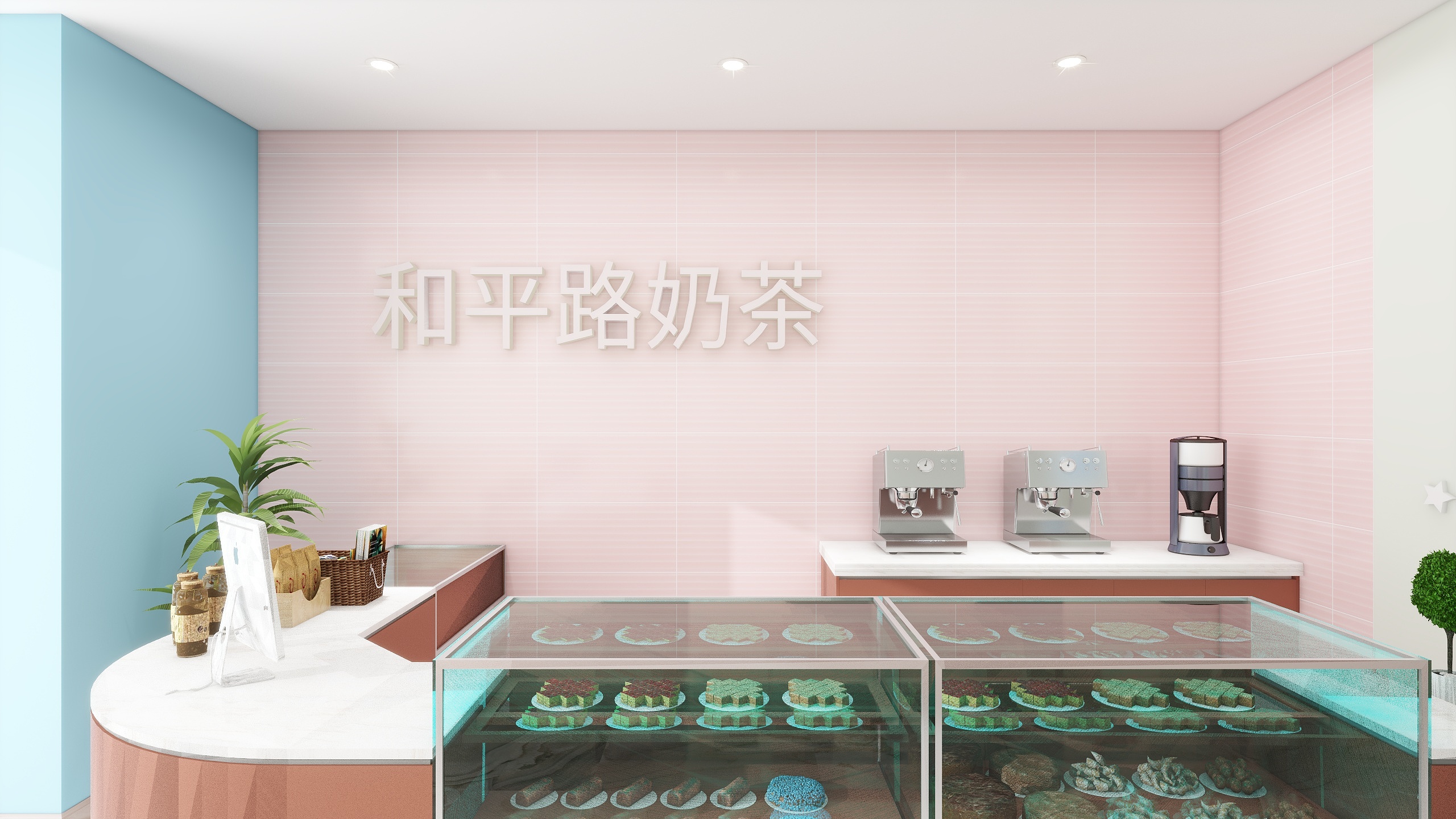 辰尚设计-奶茶-装修设计方案