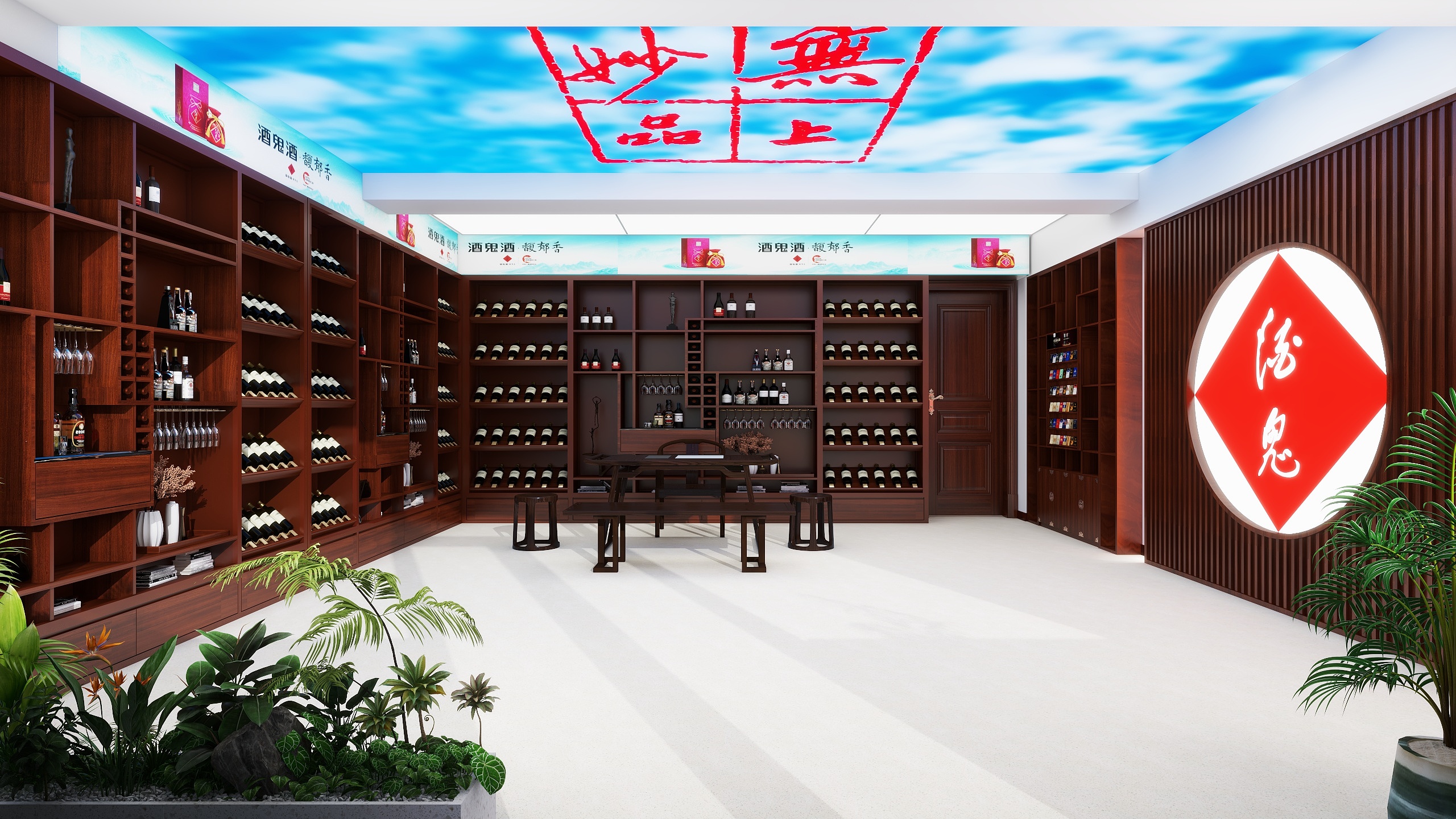 王设计3078-酒行-装修设计方案