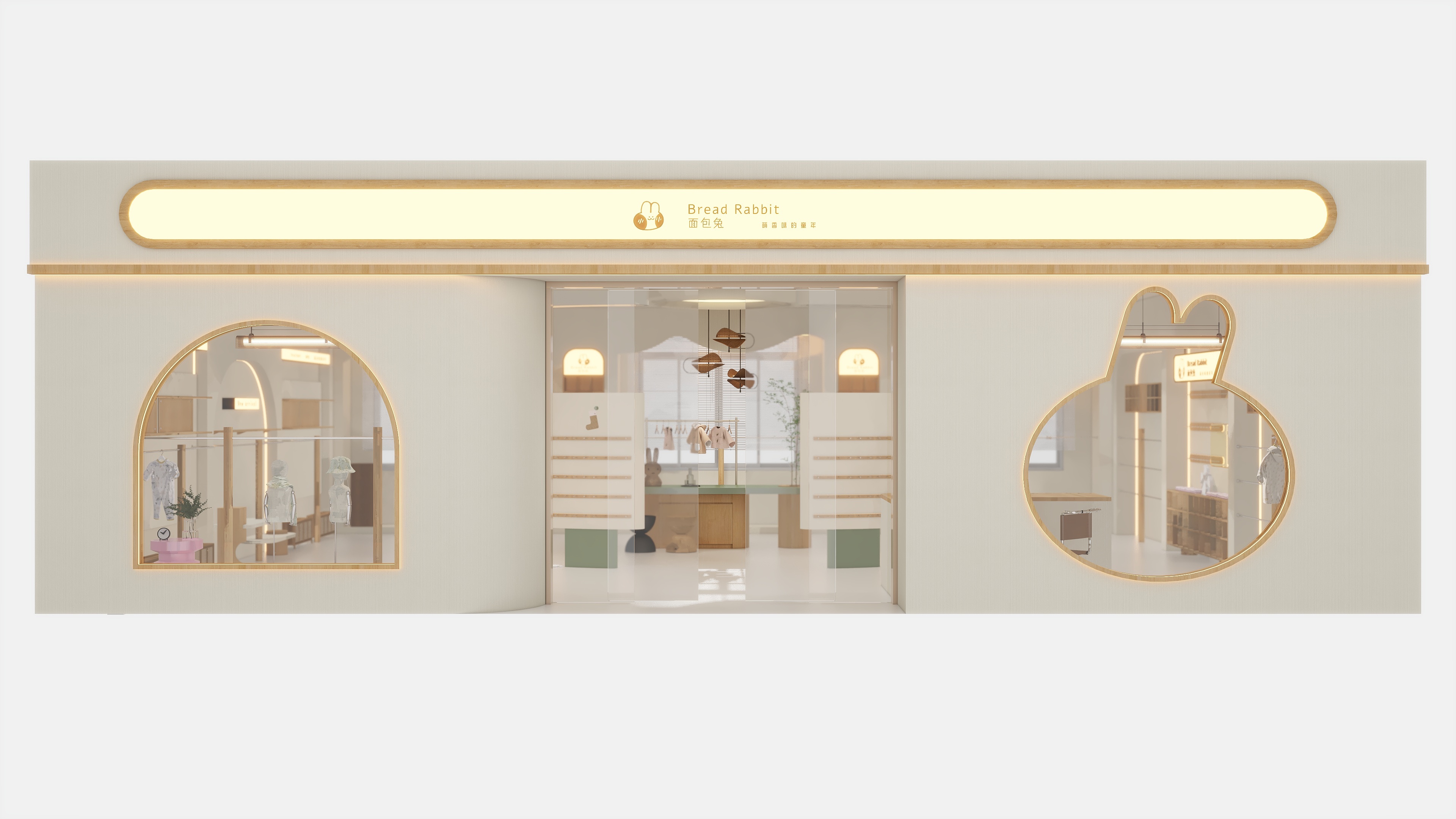 阿凌设计-面包兔展厅-2024-装修设计方案