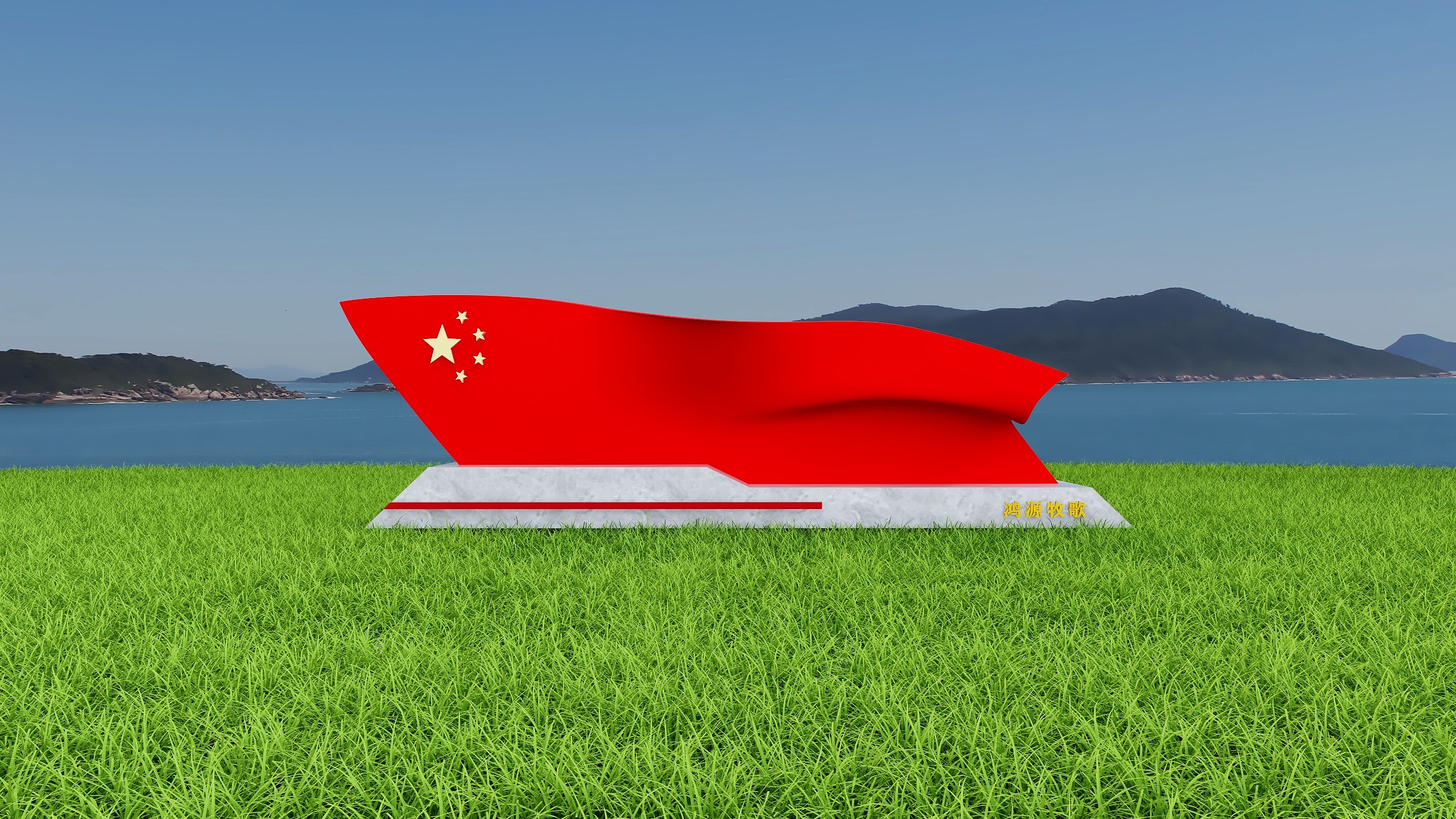 设计小白初学班-户外雕塑党旗-装修设计方案