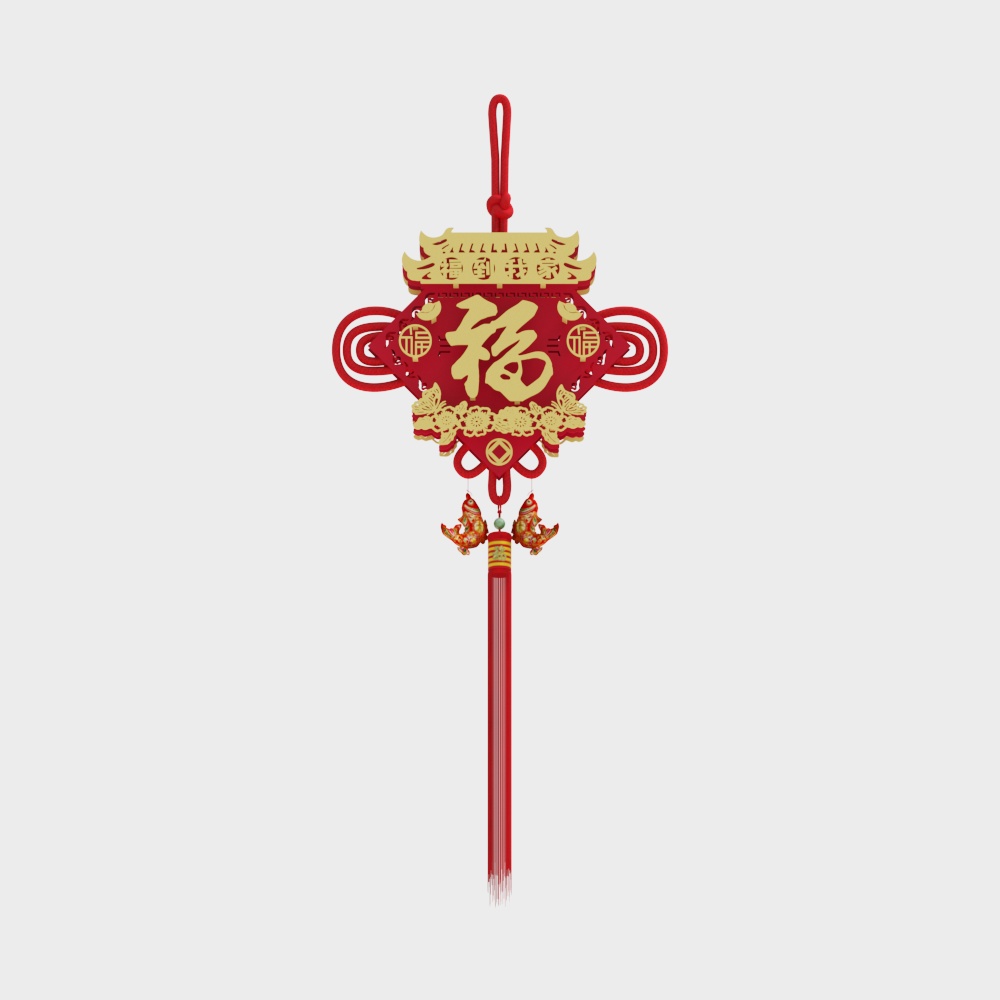 新年福到我家挂件