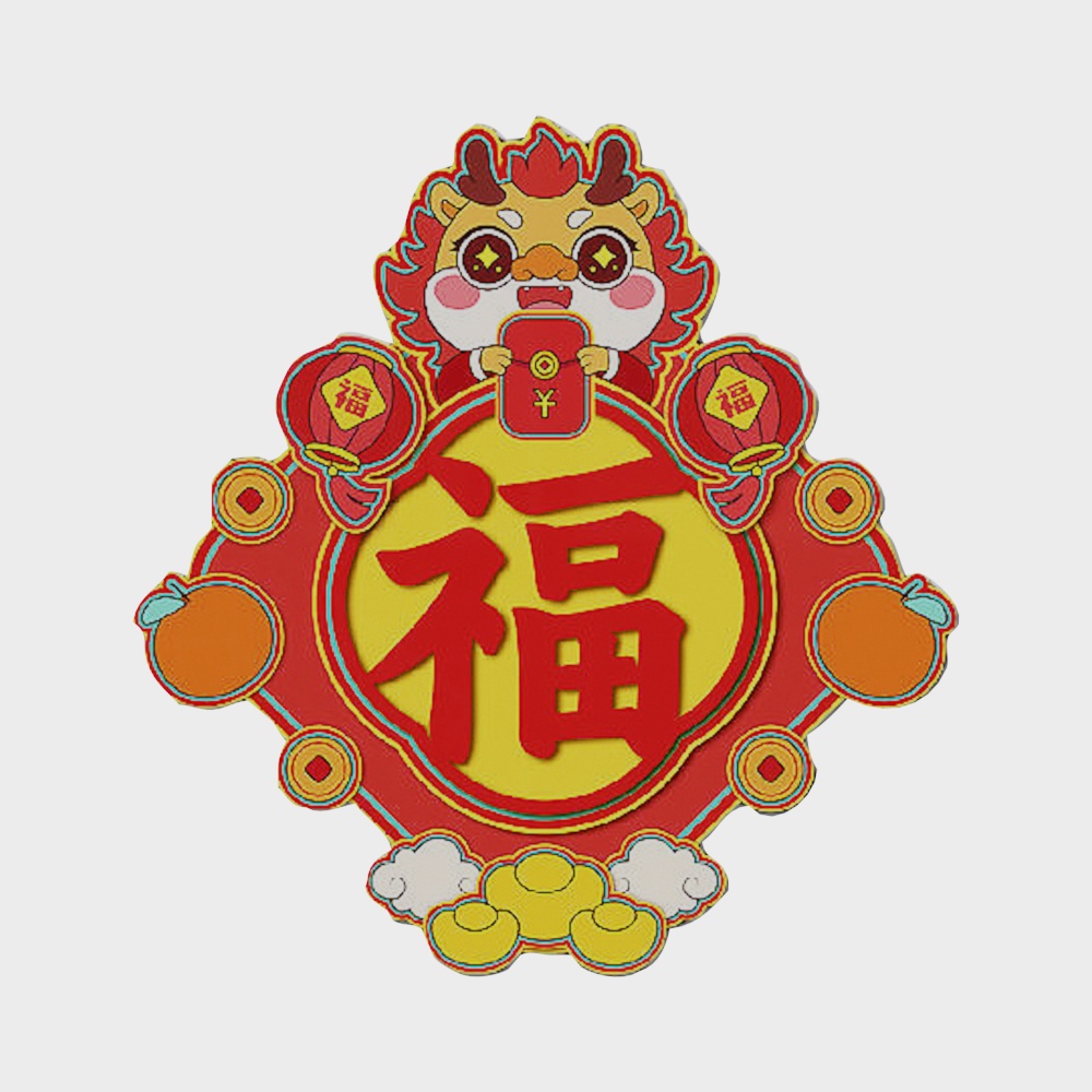 龙年卡通龙人福字墙贴