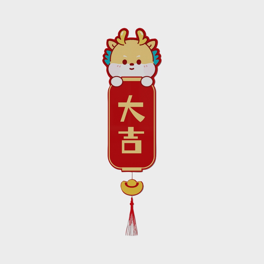 新年大吉墙贴
