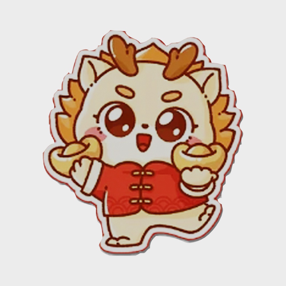 龙年龙人元宝墙贴
