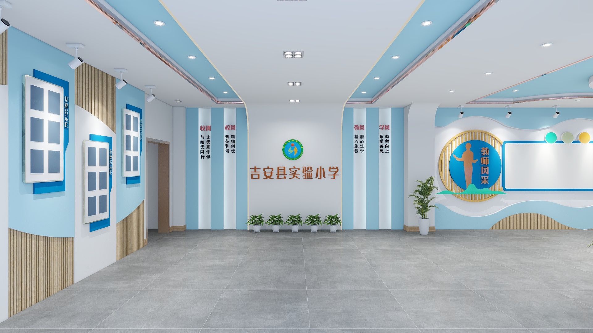 鸿雁翱天-实验小学办公楼入口大厅-装修设计方案