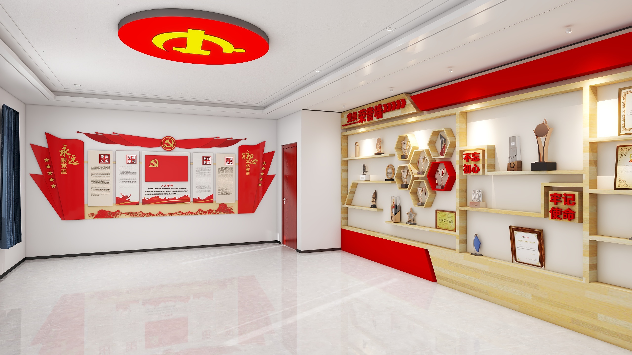 设计小白初学班-党建室设计-装修设计方案